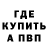 Метадон мёд Nightmare LFL