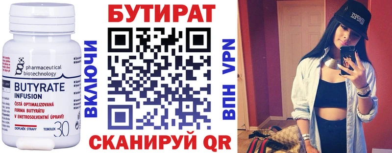 цены наркотик  blacksprut ONION  БУТИРАТ жидкий экстази  Суворов 