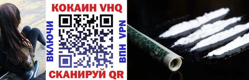 где купить наркоту  МЕГА зеркало  КОКАИН VHQ  Суворов 