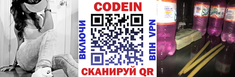 Кодеин Purple Drank  KRAKEN как войти  Суворов 