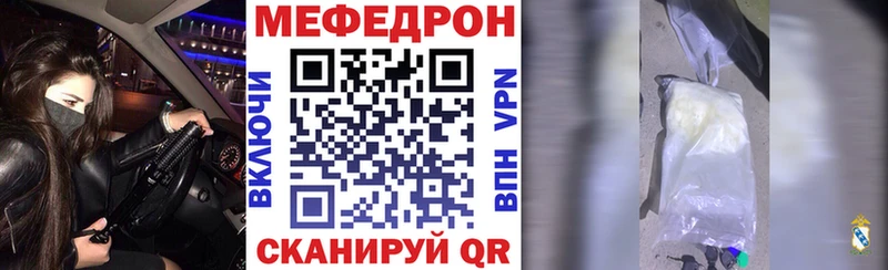 МЕФ мяу мяу  Суворов 